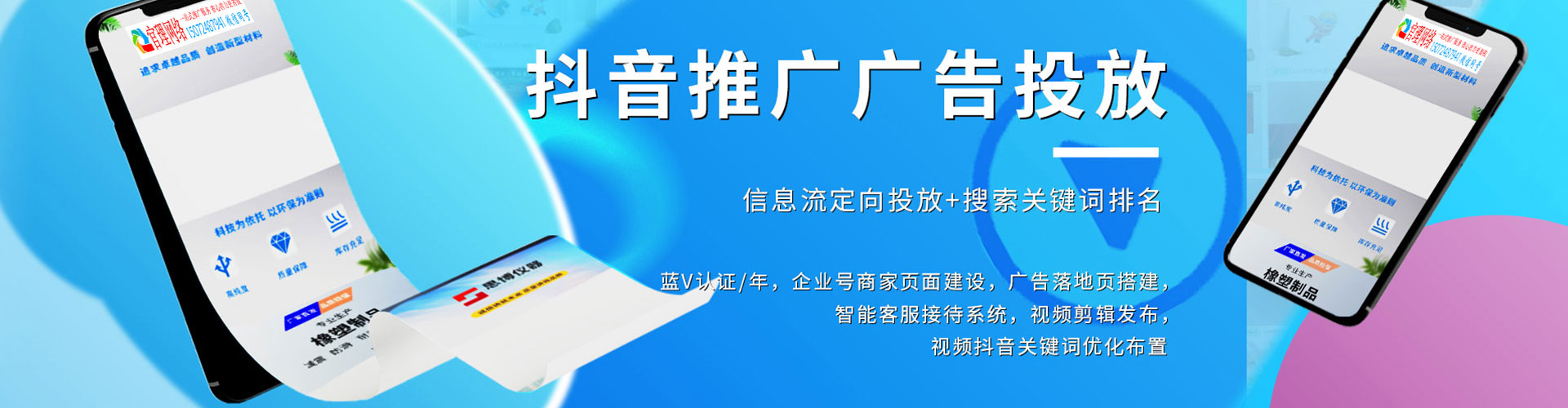 鄂温克竞价开户推广