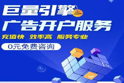 百度推广代运营公司案例：数据说话